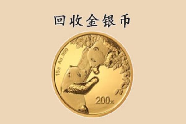 息县回收金币